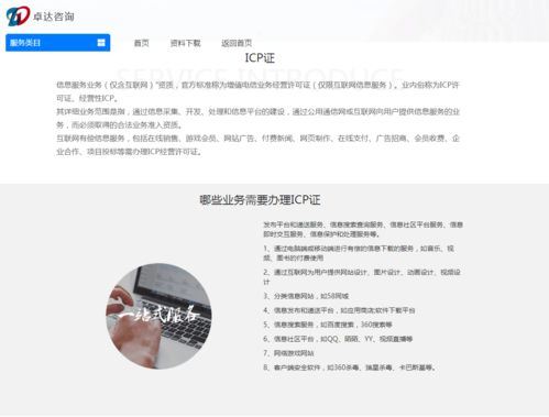 上線前必讀 申請增值電信業(yè)務(wù)經(jīng)營許可證的關(guān)鍵流程與注意事項